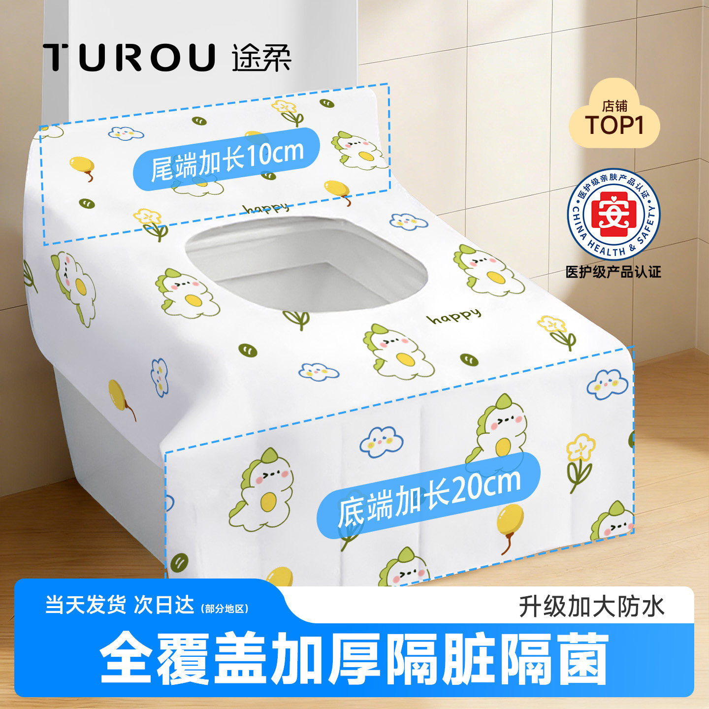 一次性马桶垫坐垫独立包装旅行隔脏酒店必备产妇全覆盖隔离套膜垫