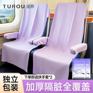 高铁一次性座椅套加厚隔脏坐垫动车火车飞机大巴旅行必备单独包装