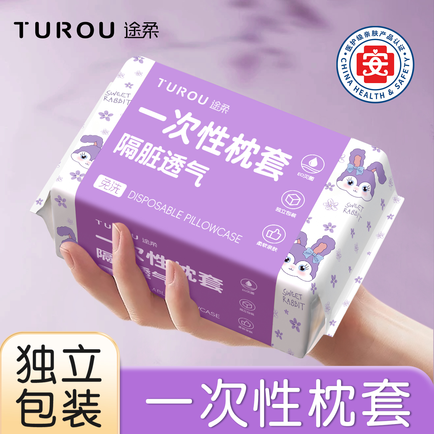 一次性枕套旅行枕巾独立包装加大加厚双人火车卧铺酒店隔脏枕头套