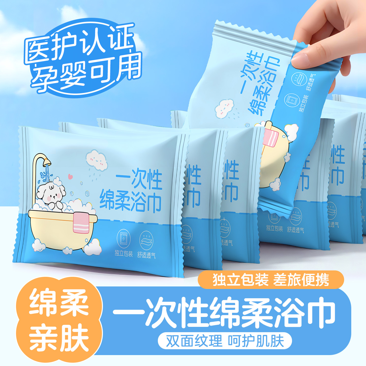 一次性浴巾单独包装压缩毛巾加厚加大非纯棉便携旅行酒店必备用品
