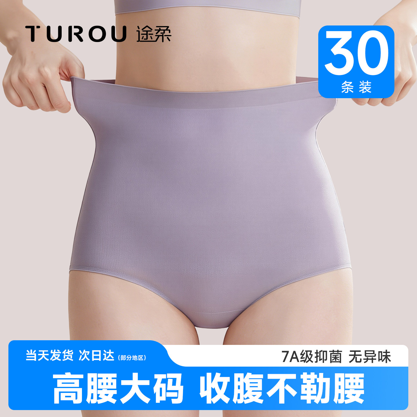 高腰一次性内裤产妇月子大码200斤剖腹产纯棉裆内裤无痕旅行日抛图片