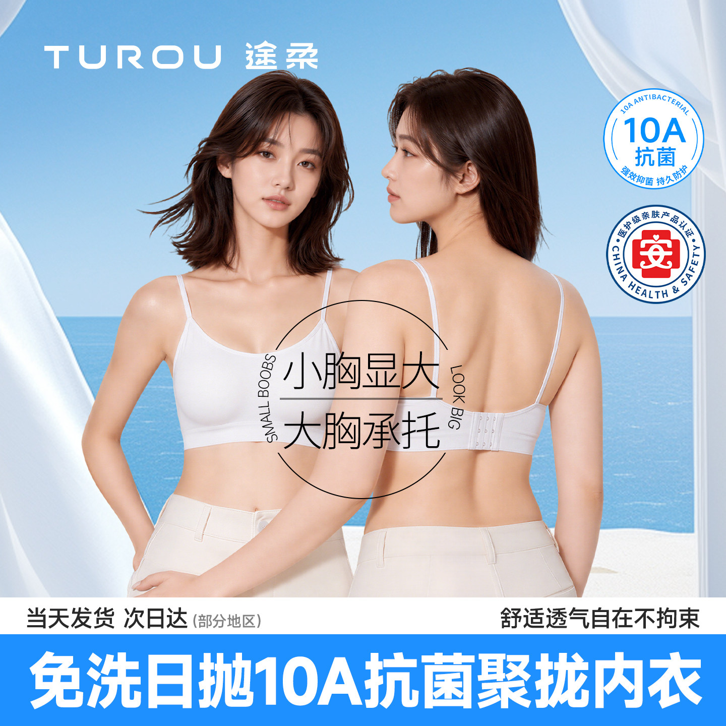一次性内衣文胸收副乳聚拢内裤套装旅行纯棉夏季独立包装日抛免洗