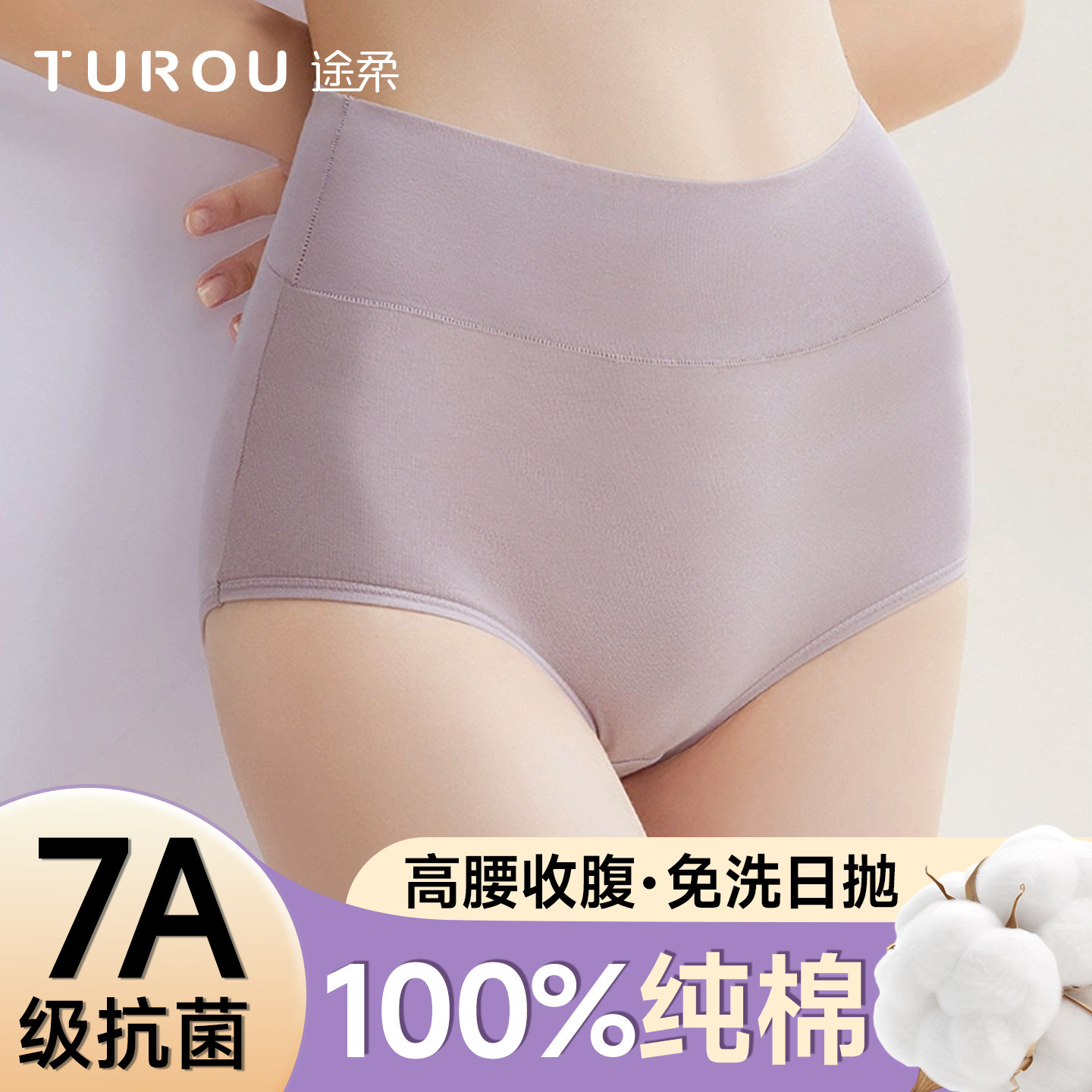 一次性内裤高腰女款产妇月子大码纯棉独立包装剖腹产女士日抛短裤图片