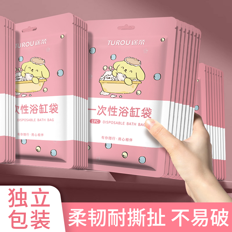 一次性浴缸套泡澡袋酒店超大加厚婴儿旅行游泳浴巾圆形家用洗澡罩