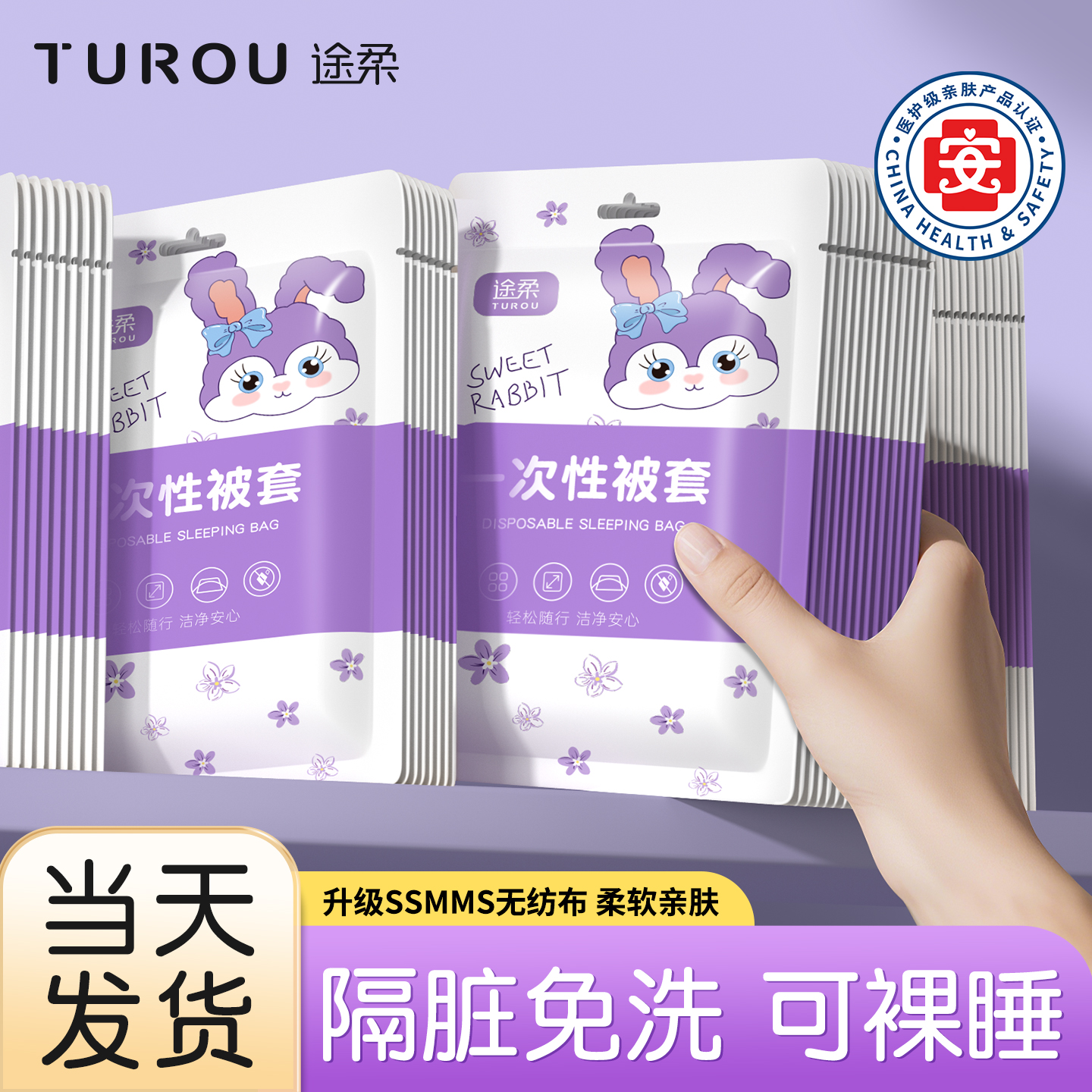一次性被套單件床單枕套