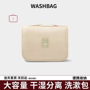 便携洗漱包化妆包干湿分离旅行必备神器套装 防水收纳洗漱袋大容量