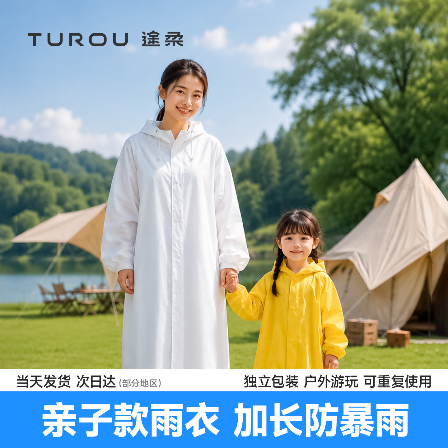 亲子款一次性雨衣成人儿童外穿长款全身防暴雨户外登山便携雨披图片