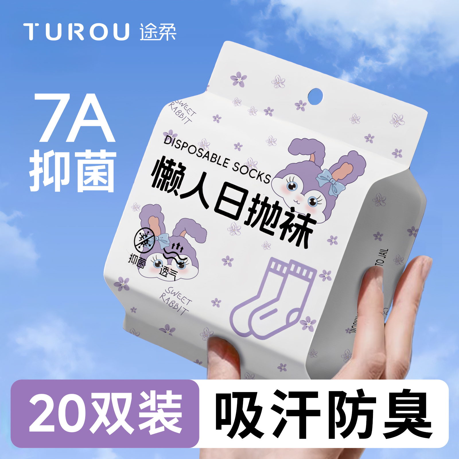 一次性袜子女款日抛男女通用纯棉防臭中筒免洗男士袜加厚便携旅行