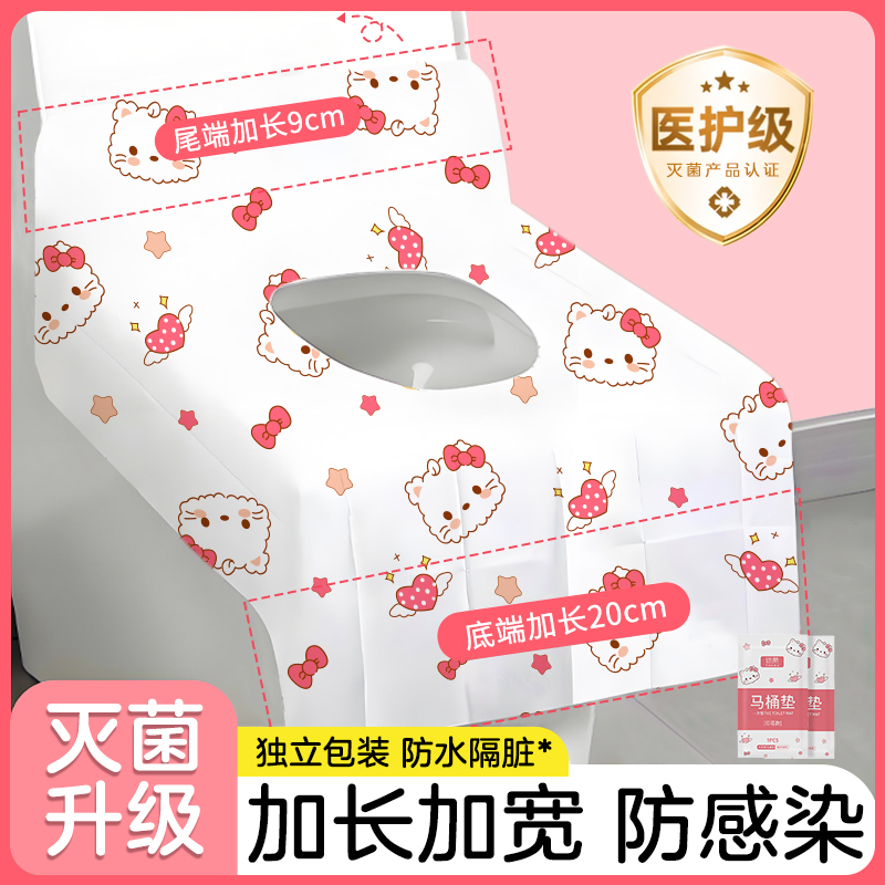 途柔一次性防水馬桶墊獨立包裝