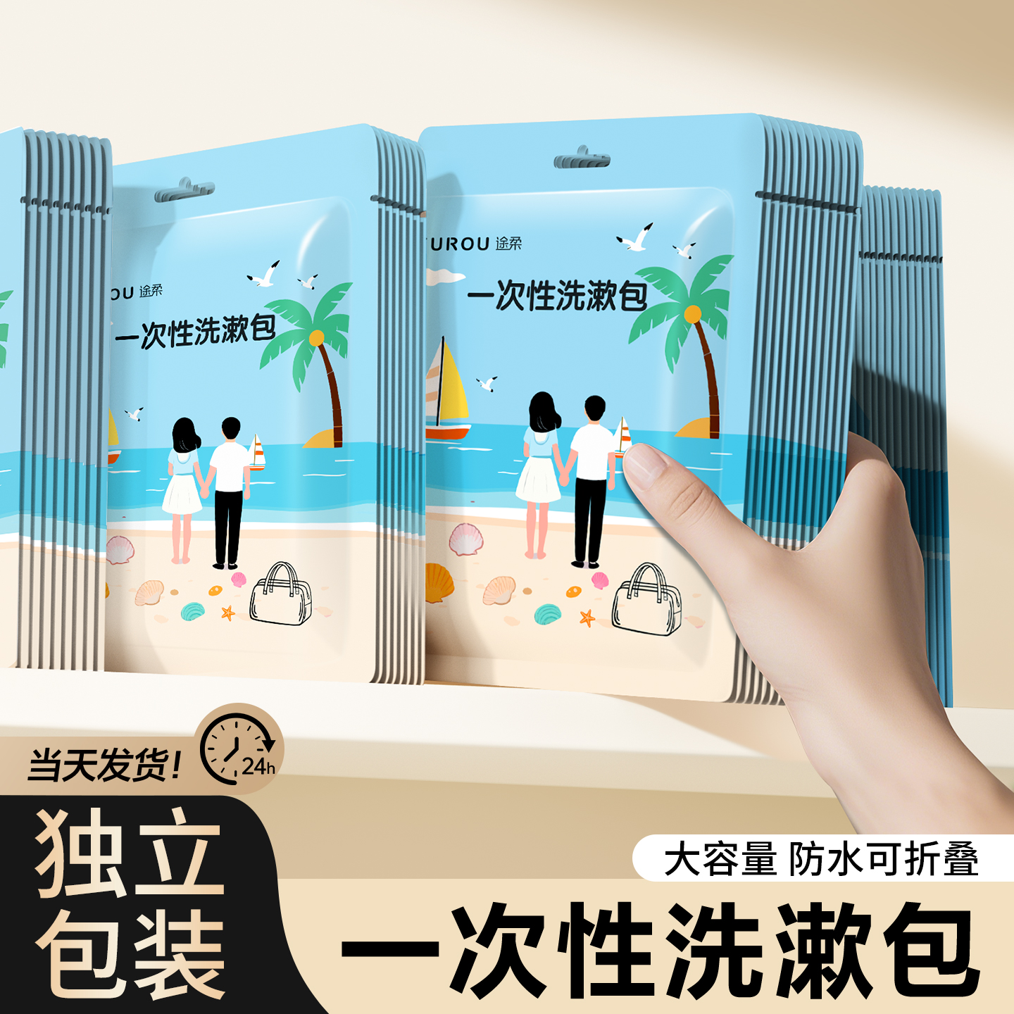 洗漱包旅行专用出差一次性男士防水游泳女士收纳袋2025新款便携包