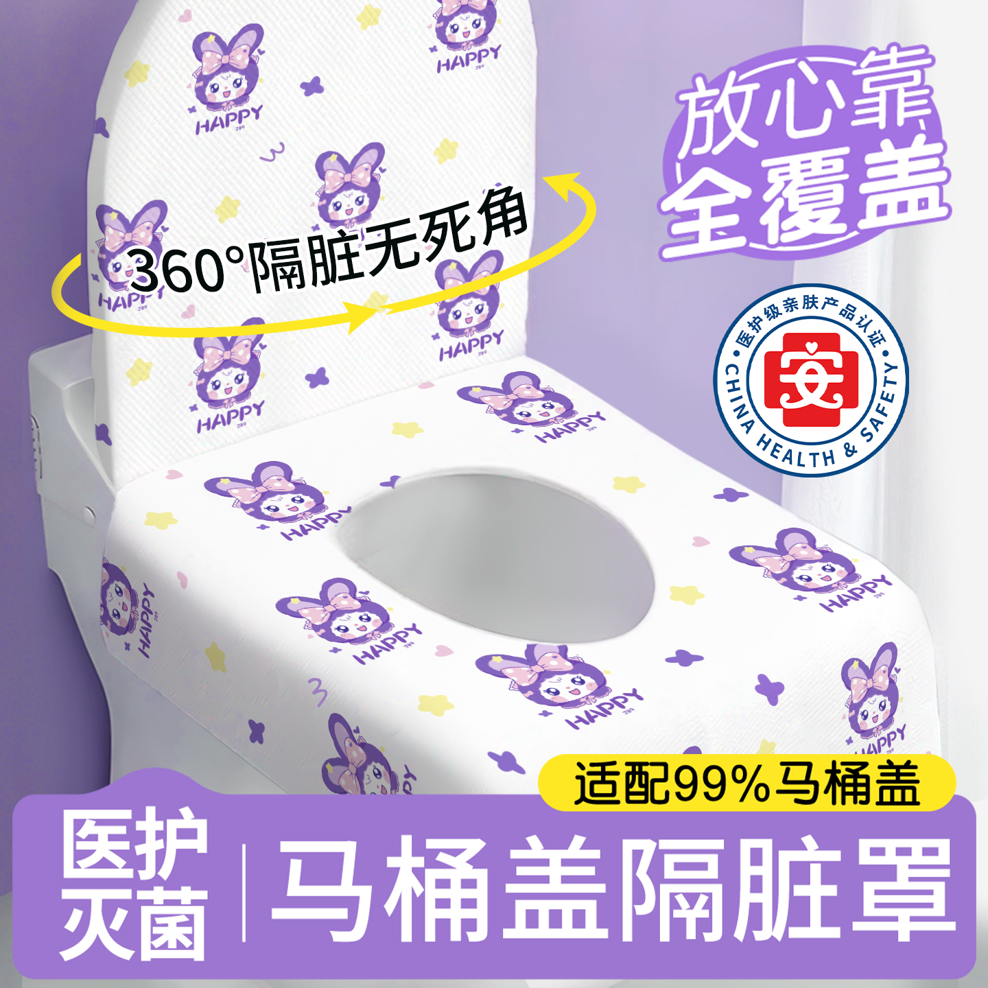 一次性马桶垫独立包装旅行便携