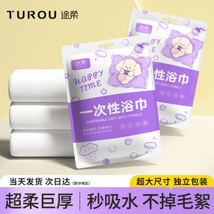 一次性浴巾旅行单独包装 加厚加大纯棉毛巾旅游洗澡住酒店必备用品