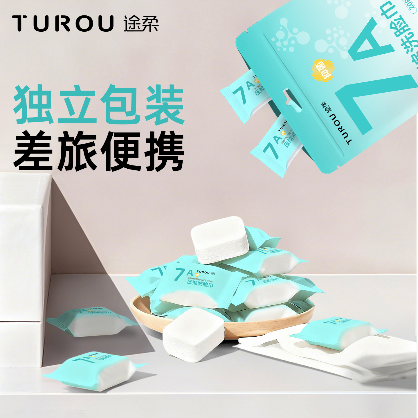 一次性洗脸巾旅行便携独立包装