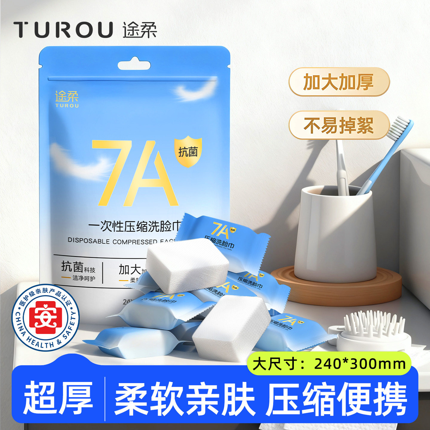 一次性洗脸巾压缩毛巾加厚加大浴巾便携旅行酒店用品擦脸巾独立装