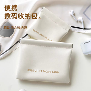 磁吸自动闭合口红包迷你小包数据线收纳包零钱包化妆包包便携耳机