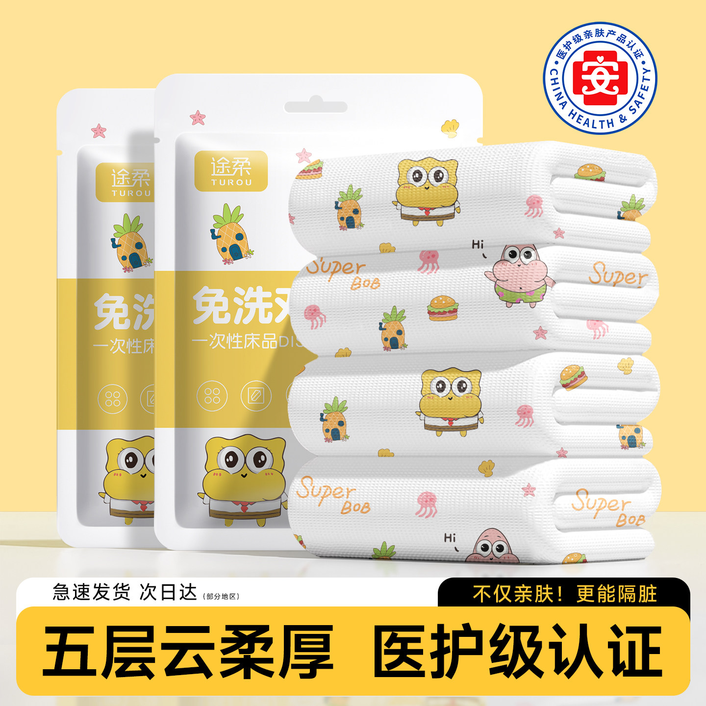 一次性床上四件套被罩床单枕套双人加厚旅行旅游用品酒店床品被套,户外/登山/野营/旅行用品,一次性床单被套,淘宝优惠券,粉丝福利购,淘宝优惠卷