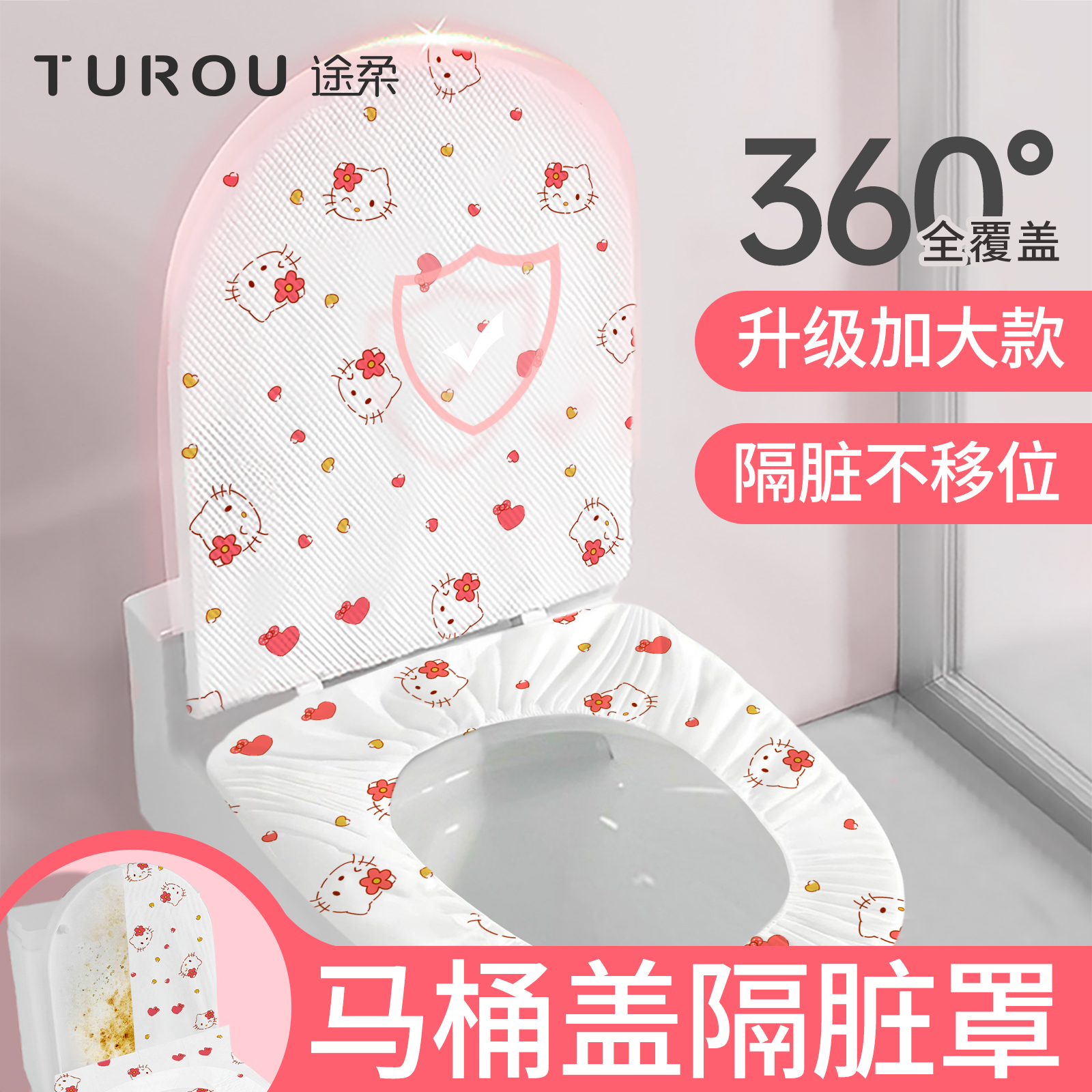 【360°全覆盖】马桶隔脏罩套装