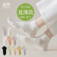 一次性袜子女夏季薄款即弃袜纯棉旅行日抛男女通用吸汗防臭防脚气