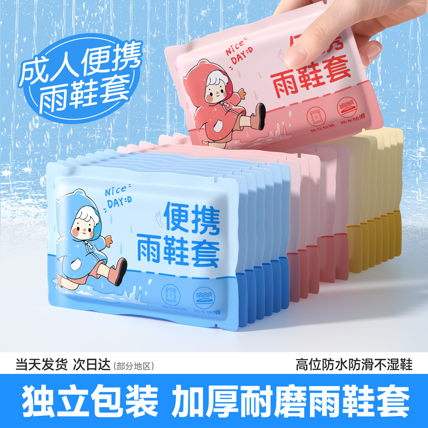 途柔一次性雨鞋套成人儿童防水鞋图片