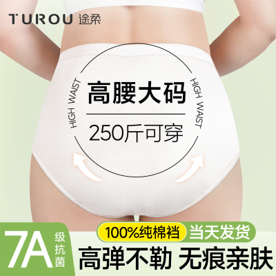一次性内裤高腰女士纯棉档无菌