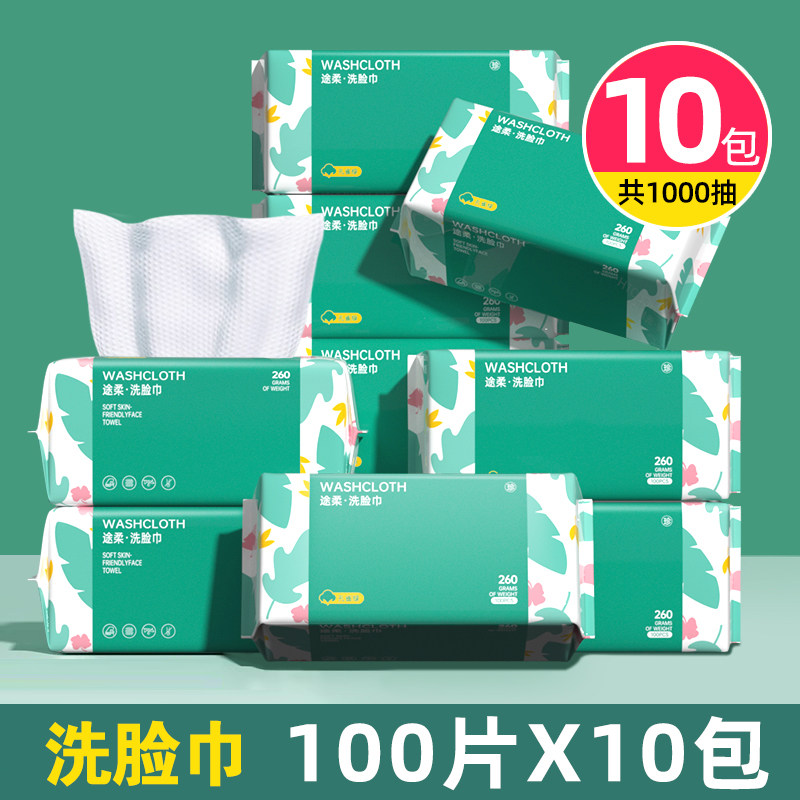 一次性洗脸巾抽取上擦脸巾女洁面巾绵柔加厚柔纸巾官方旗舰店正品