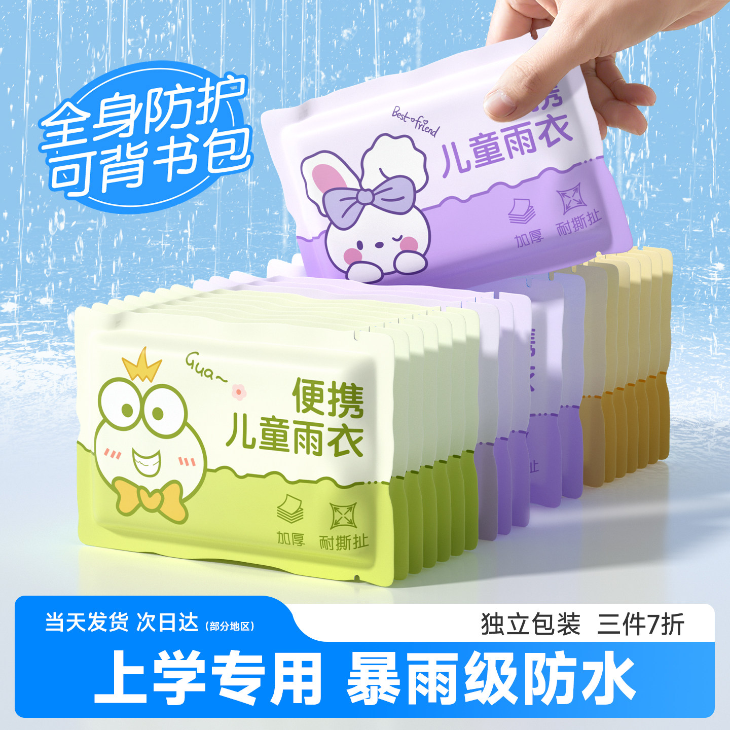 儿童雨衣男童女孩全身防暴雨小学生带书包位上学专用户外加厚雨披