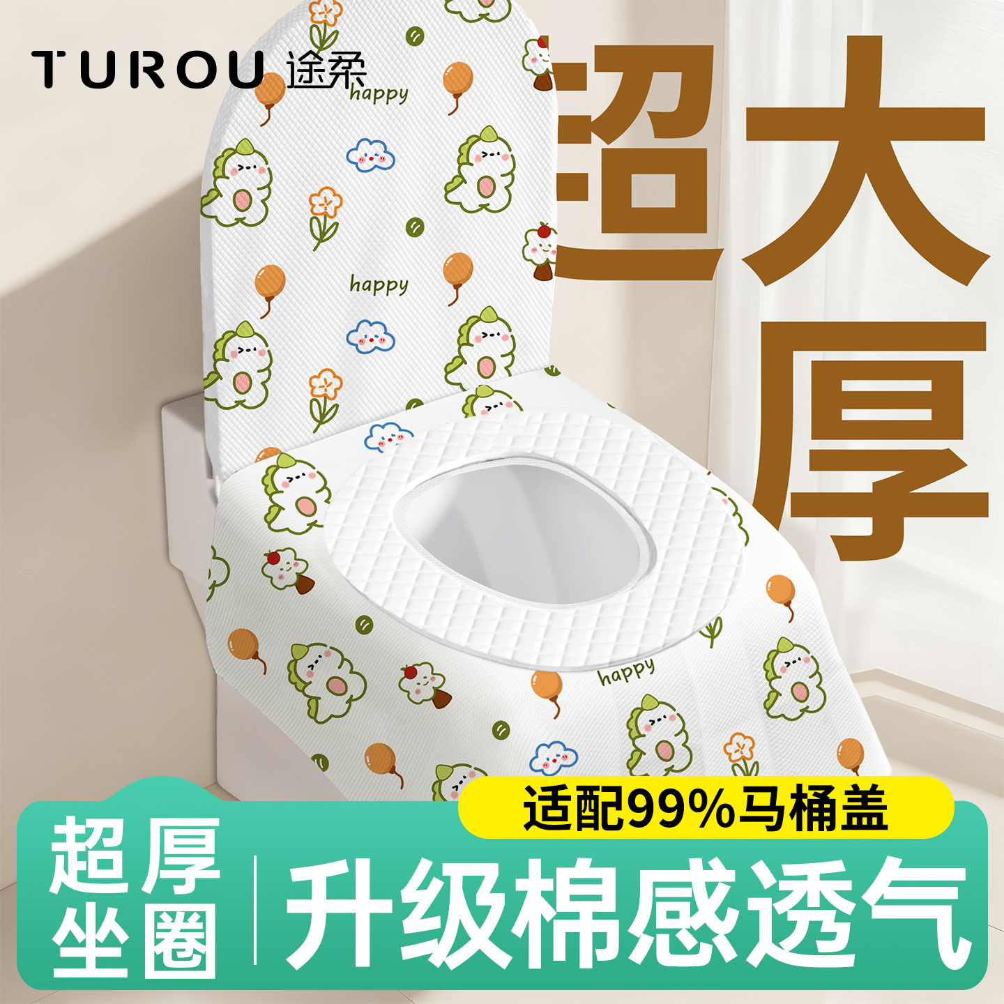 一次性马桶垫坐垫独立包装全覆盖产妇酒店专用马桶套旅游加厚垫纸