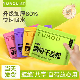 旅行一次性干发帽女超强吸水独立包装加厚擦头毛巾浴巾旅行必备