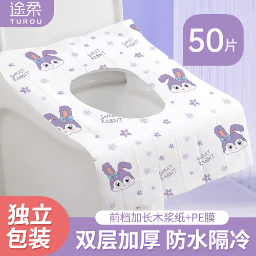 一次性马桶垫坐垫独立包装酒店专用加厚款全覆盖产妇贴片旅行便携