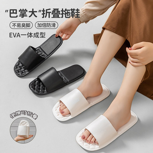 旅行必备神器拖鞋女可折叠便携男酒店出差洗漱防滑旅游用品小物件