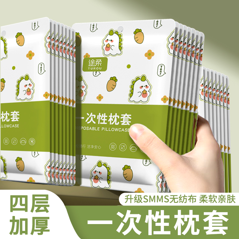 一次性枕套独立包装便携用品加厚灭菌床单被罩旅游酒店必备枕头巾