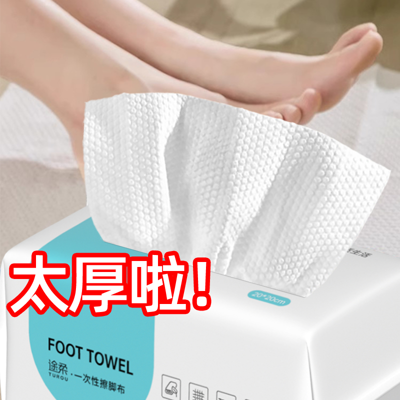 擦脚布一次性家用1包100片