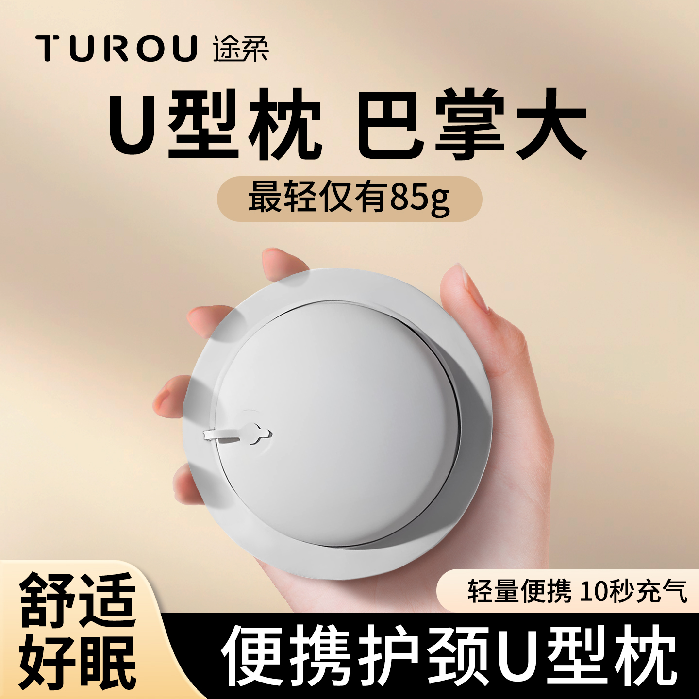 充气u型枕旅行枕按压式便携飞机高铁坐车睡觉神器护颈枕脖子靠枕