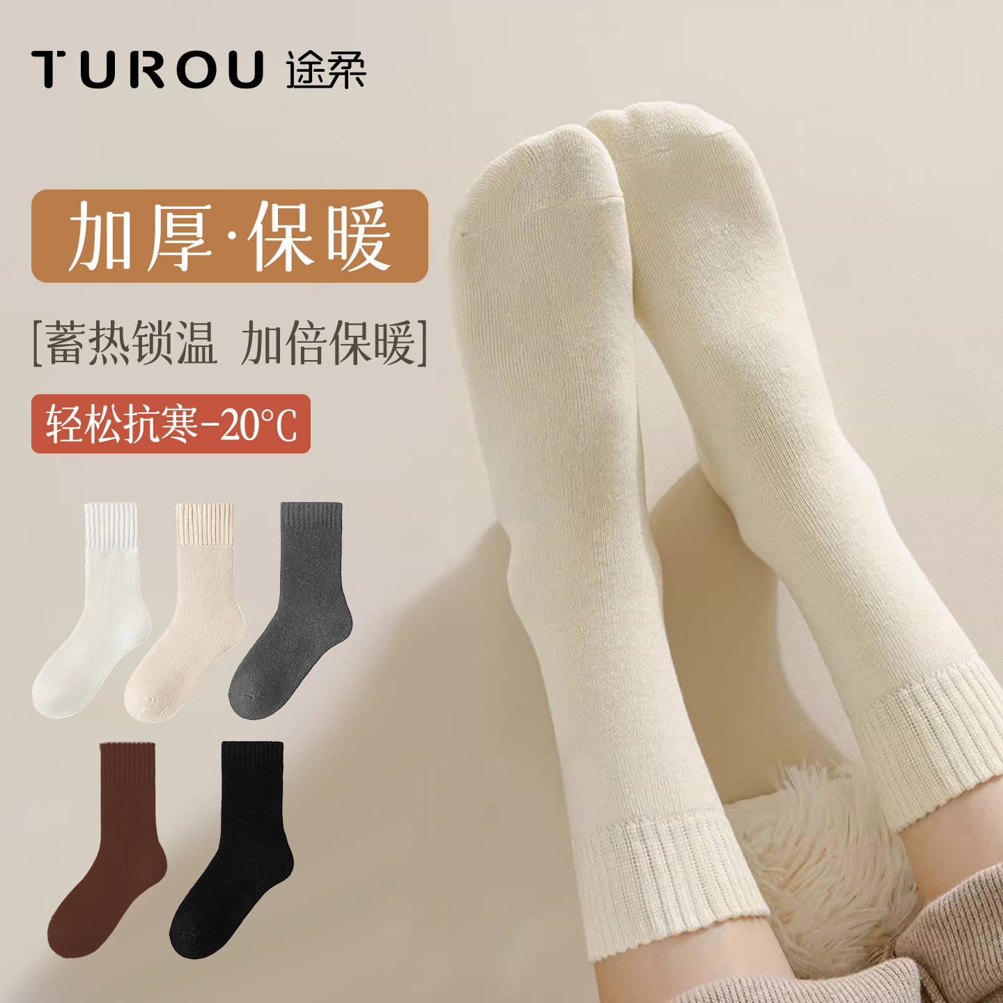 一次性袜子女款加厚保暖月子袜秋冬季旅行中长筒加绒丢丢袜免洗
