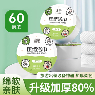一次性浴巾压缩浴巾毛巾旅行单独包装加厚加大非纯棉70x140灭菌