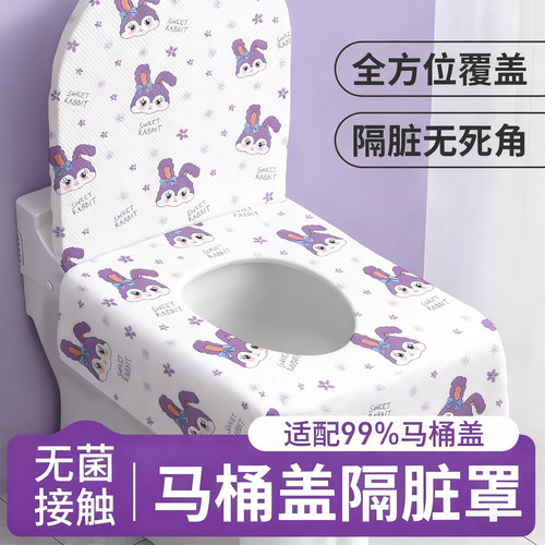 一次性马桶垫全覆盖隔脏加大坐垫罩旅行独立包装坐便套酒店专用