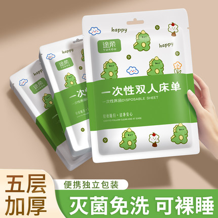 一次性床单单件被罩枕套加厚隔脏免洗双人四件套单人旅行床上用品