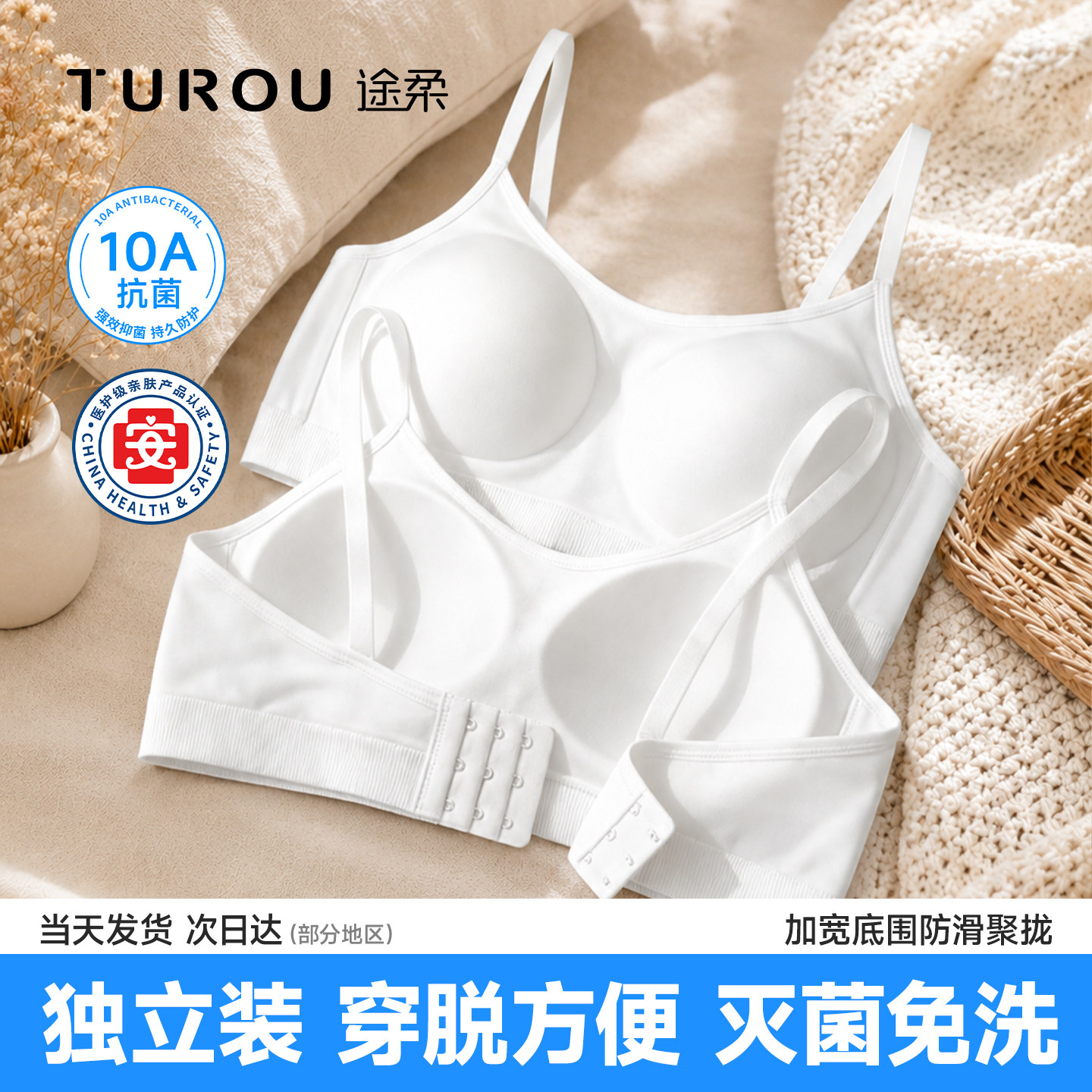 内衣一次性聚拢收副乳日抛免洗图片