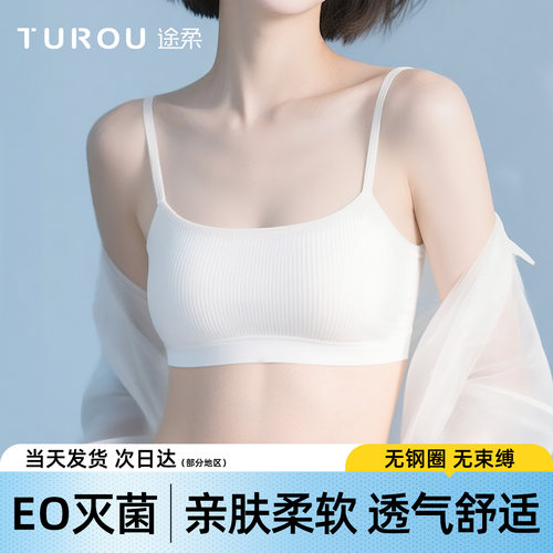 一次性内衣女无菌独立包装