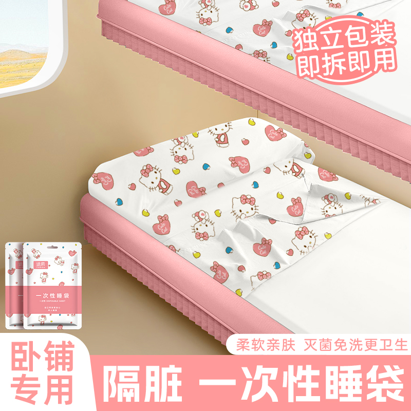 一次性睡袋旅行隔脏床单被罩枕套火车卧铺单人一体式加厚旅游便携