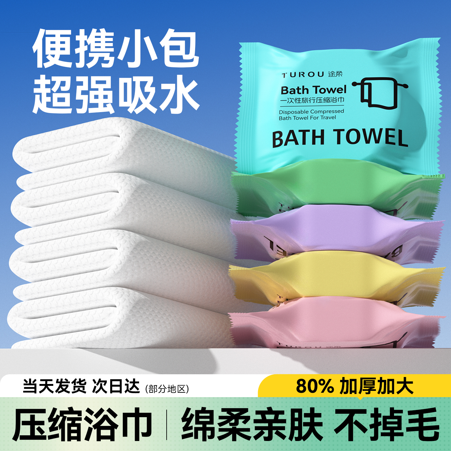 【压缩小包超强吸水】便携MAX