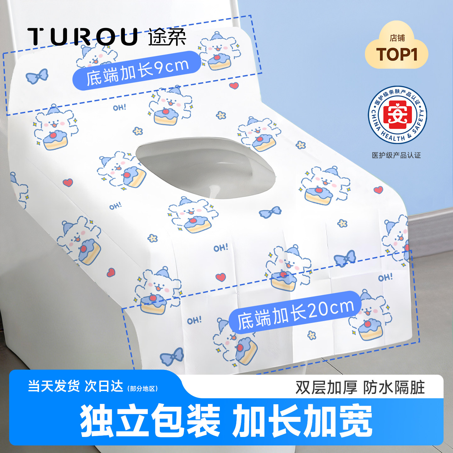 一次性马桶垫坐便垫套全覆盖罩独立包装产妇酒店厕所便携旅行必备