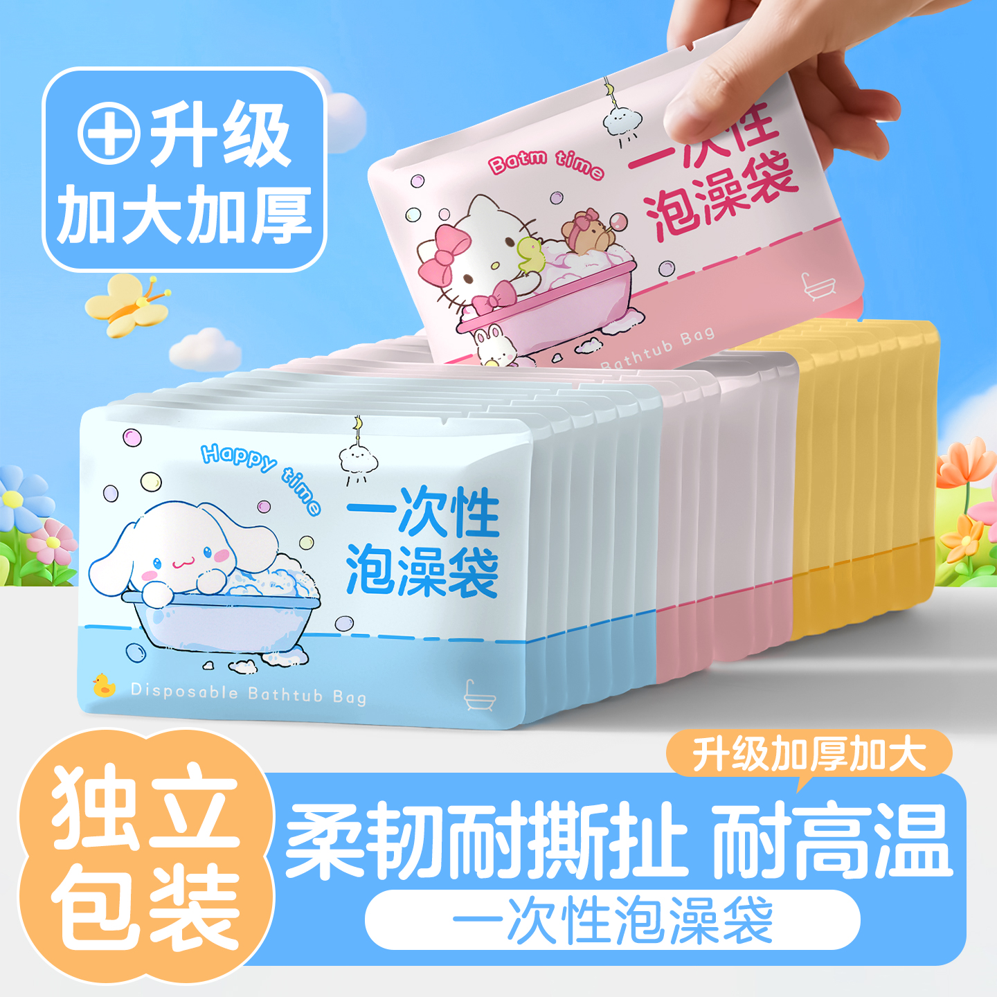 途柔浴缸一次性泡澡袋超大加厚袋