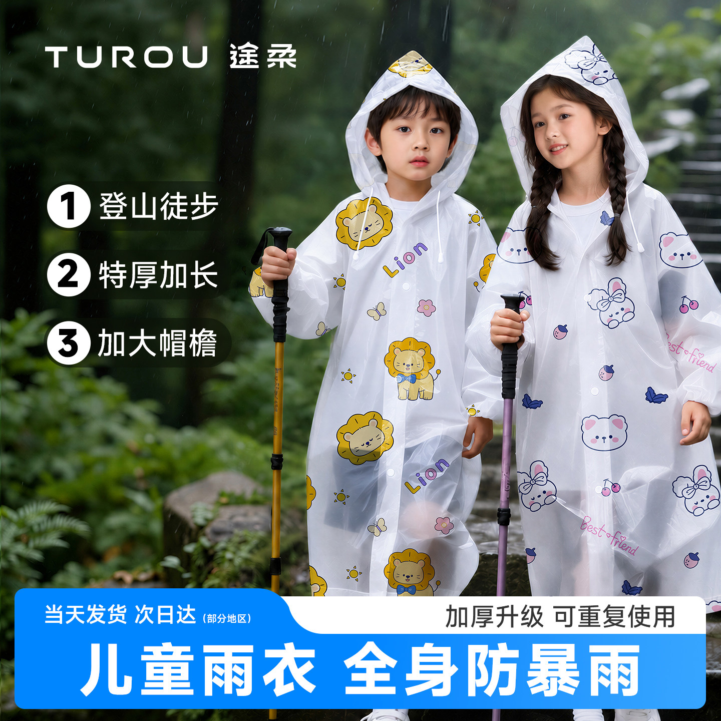 一次性儿童雨衣长款全身防暴雨小学生专用加厚加大一体式雨披