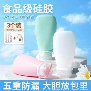 硅胶旅行分装瓶便携面霜化妆品乳液护手霜洗发水粉底液按压式瓶子