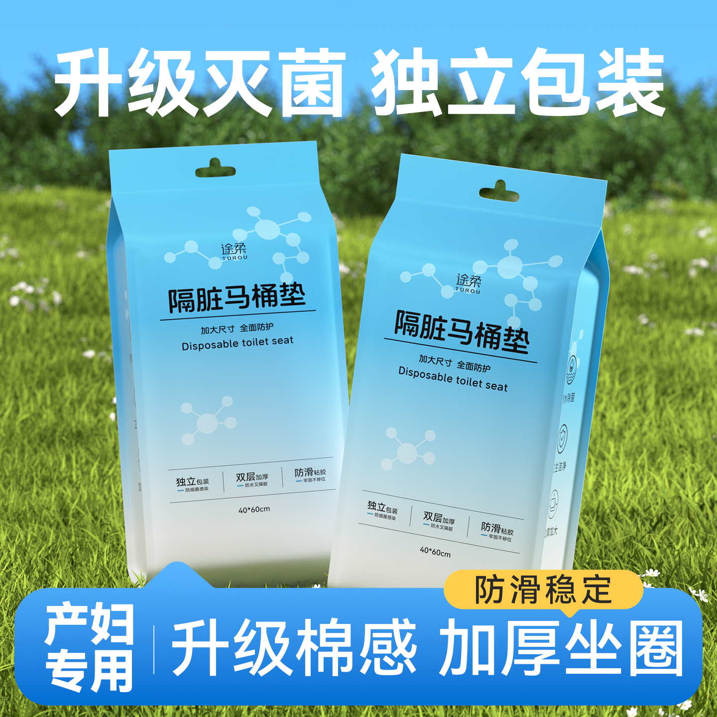 无菌】产妇专用加厚一次性马桶垫