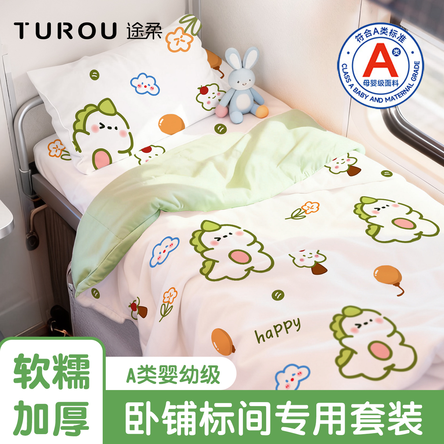 A类母婴级隔脏加厚三件套