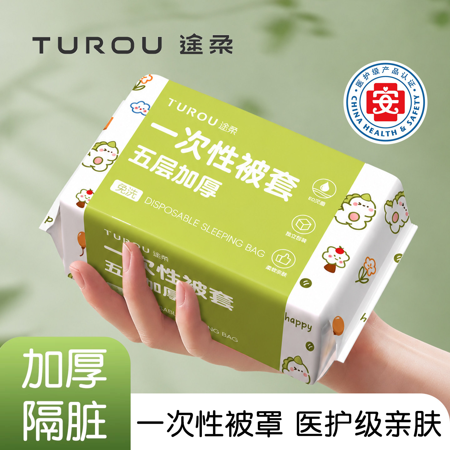 【一次性被套】医护级灭菌