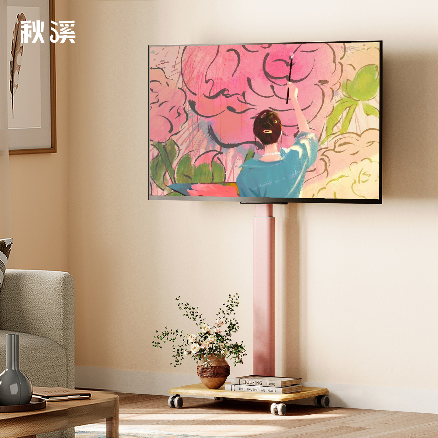 【行业首发粉色】电视机支架移动