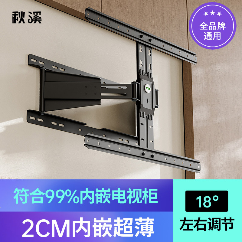 2cm超薄电视挂架伸缩旋转支架电视柜内嵌折叠多品牌通用48-90寸,大家电,电视机架,淘宝优惠券,粉丝福利购,淘宝优惠卷